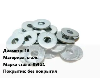 Шайба 16 сталь Сталь: 09Г2С без покрытия